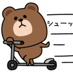 毎日ブラウン甘えたい年頃