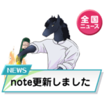 オレノさんプレゼント