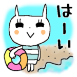 ＊夏＊毎日うさきゅん＊