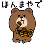 毎日ブラウン関西弁ツッコミ簡易