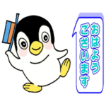 アニマルあいさつに使いやすい