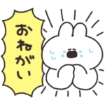 お願いするうさちゃん　その２