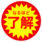 毎日使える半額シールスタンプ