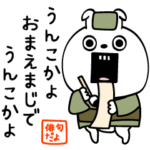 ピタうさぎ俳句でトーク