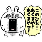 ピタうさぎほんのり煽る