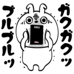 ピタうさぎリアクション