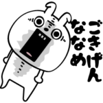 ピタうさぎご機嫌ふきげん