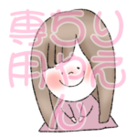 りえちゃんスタンプ