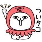 じろりねこダジャレシュールゆるい