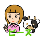 動かないめーアンドもー文字入り