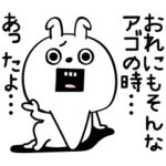 ピタうさぎアゴで会話