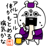ピタうさぎ酒飲みエロ俳句