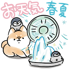 ほんわかしばいぬ お天気 春夏 Line無料スタンプ 隠しスタンプ 人気スタンプ クチコミサイト スタンプバンク