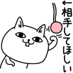 じろりねこシンプル挨拶微妙