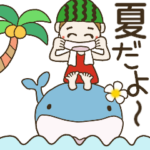 おちゃめの夏が来たよ～♡デカ文字♡BIG