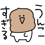 シュールでゆるすぎるミニうんこ