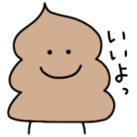 シュールなうんこ