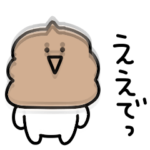 シュールでゆるすぎるミニうんこ