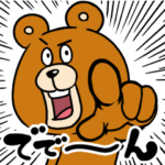 あのクマ　文字入り