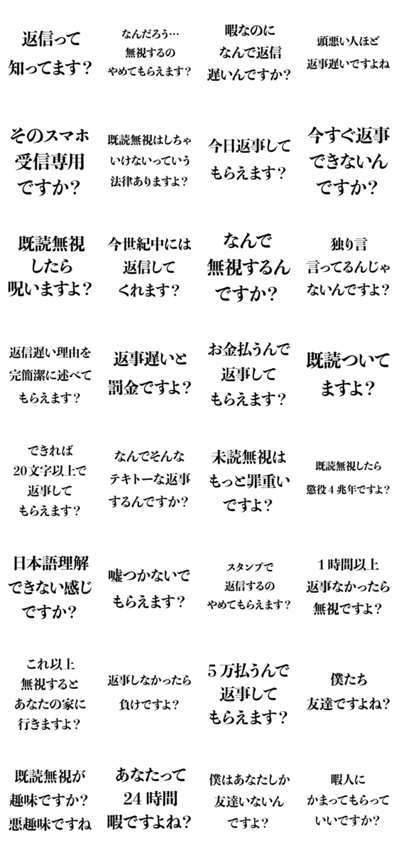 敬語 既読無視を煽る 煽り うざい 敬語 既読無視を煽る 煽り うざい