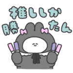 ブラックなうさちゃん