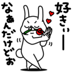 全力うさぎ好きなんだけどぉ編