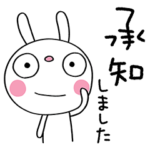 仕事で使える☆ふんわかウサギ