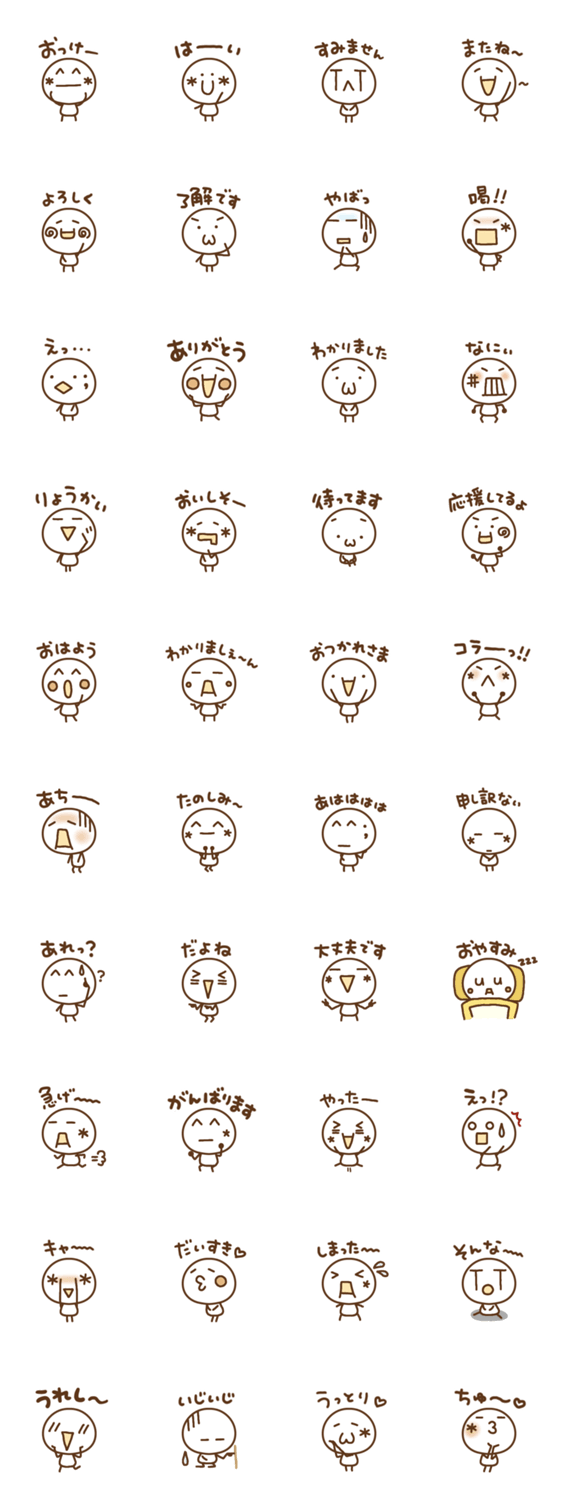 顔文字ちゃんの日常会話