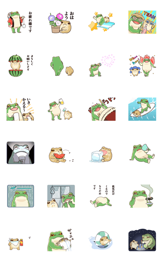 もっと楽しく生きたいカエル 夏 Line無料スタンプ 隠しスタンプ 人気スタンプ クチコミサイト スタンプバンク