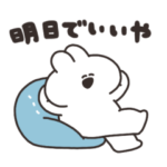 ほどほどなうさちゃん　その２