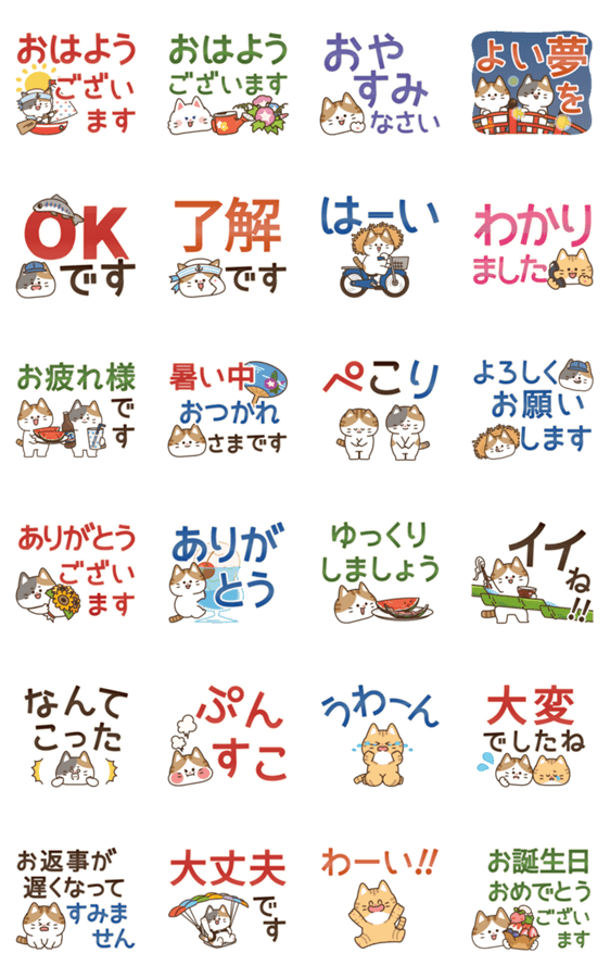 とびだす ゆるかわにゃんこズ 夏