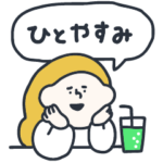 毎日使える働く女の子スタンプ17