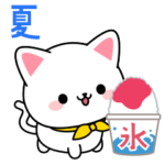 夏のしろにゃんこスタンプ