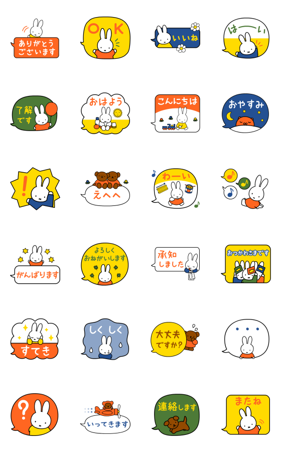 ふきだしが動く ミッフィー Line無料スタンプ 隠しスタンプ 人気スタンプ クチコミサイト スタンプバンク