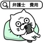 ねこたまっしぐら会話に困った時