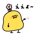 へんてこなヒヨコ