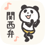 はっちゃけ!!!パンダ　