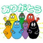 バーバパパの日常スタンプ