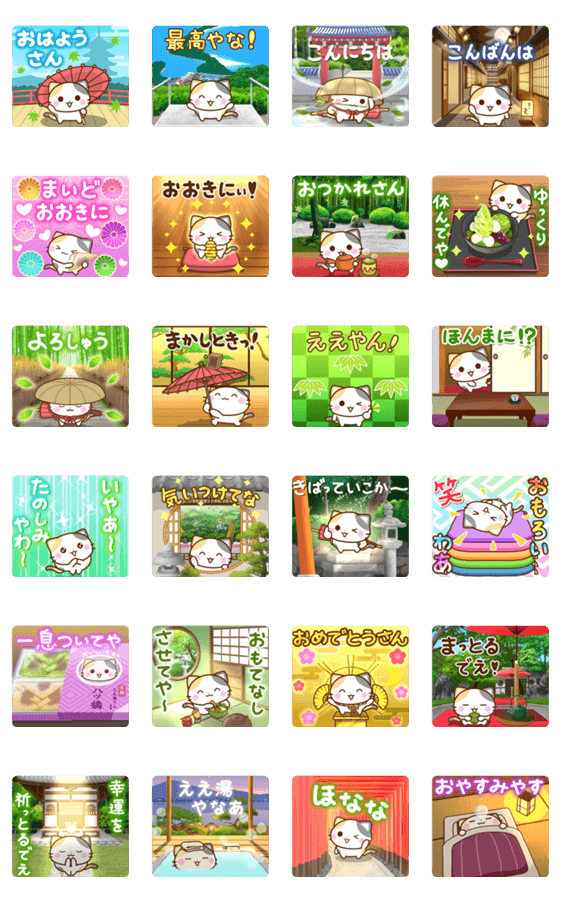 飛び出す 京都の三毛猫さん Line無料スタンプ 隠しスタンプ 人気スタンプ クチコミサイト スタンプバンク