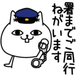 じろりねこなんか危ないやつ