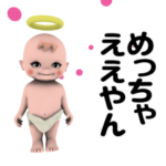 ▶天使の関西弁大阪府