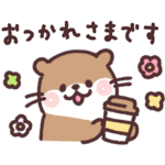 小さなカワウソくん4 敬語！ 修正版