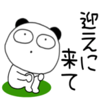 家族連絡ぶさかわパンダ9