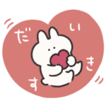 ハート　うさぎときどきにんじん文字入り