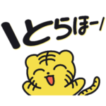 トラちゃんの応援箱-野球1