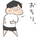 めちゃふざける男の子