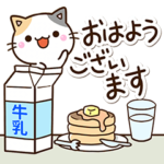 ずっと使える☆ちびミケ