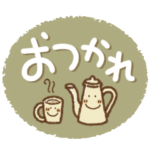 ずっと使えるシンプルな挨拶