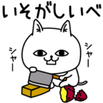 じろりねこ田舎の言葉でトーク