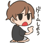 ゲーマー男子とアヒルさん